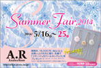A・R「Summer Fair」DM