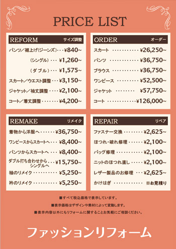 スカートかけはぎ価格 人気