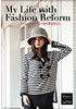 My Life With Fashion Reform
